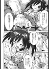 廊下に立ってなさい！試し読み4ページ