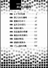 弄ばれる秘肉 佐川係長シリーズ試し読み5ページ