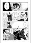 弄ばれる秘肉 佐川係長シリーズ試し読み10ページ