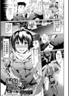 漏騒エクスタシー【単話】試し読み1ページ