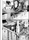 漏騒エクスタシー【単話】試し読み2ページ