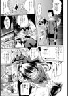 漏騒エクスタシー【単話】試し読み3ページ