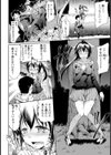 漏騒エクスタシー【単話】試し読み4ページ
