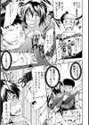 漏騒エクスタシー【単話】試し読み5ページ