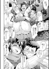 漏騒エクスタシー【単話】試し読み6ページ