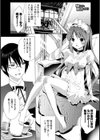 狼執事とぬこお嬢様試し読み1ページ