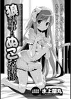 狼執事とぬこお嬢様試し読み2ページ