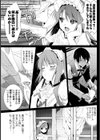 狼執事とぬこお嬢様試し読み3ページ