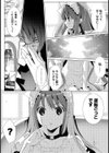 狼執事とぬこお嬢様試し読み4ページ