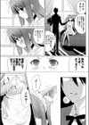 狼執事とぬこお嬢様試し読み5ページ