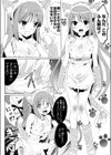 狼執事とぬこお嬢様試し読み6ページ