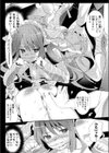 狼執事とぬこお嬢様試し読み8ページ