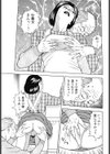 老人と嫁〜介護ヘルパーのお仕事〜試し読み3ページ