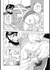 老人と嫁〜介護ヘルパーのお仕事〜試し読み4ページ