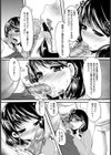 老人ホーム肉欲奉仕【単話】試し読み3ページ