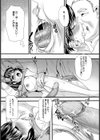 老人ホーム肉欲奉仕【単話】試し読み7ページ