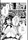 倭姦試し読み2ページ