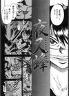 倭姦試し読み3ページ