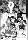 倭姦試し読み4ページ