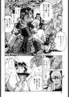 倭姦試し読み5ページ