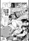 倭姦試し読み6ページ