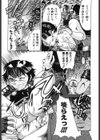 倭姦試し読み7ページ