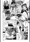 倭姦試し読み8ページ
