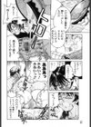 倭姦試し読み9ページ