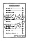 和臣くんだけなぜモテる！？試し読み3ページ