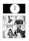和臣くんだけなぜモテる！？試し読み5ページ
