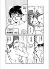 和臣くんだけなぜモテる！？試し読み10ページ