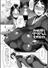 和風縛り ママハム生野菜ぞえ【単話】試し読み2ページ