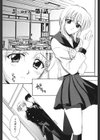 歪 〜ゆがみ〜試し読み4ページ