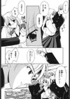 歪 〜ゆがみ〜試し読み5ページ