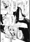 歪 〜ゆがみ〜試し読み6ページ
