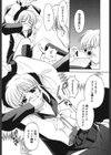 歪 〜ゆがみ〜試し読み7ページ