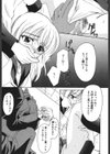 歪 〜ゆがみ〜試し読み8ページ