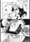 歪 〜ゆがみ〜試し読み9ページ