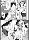 歪 〜ゆがみ〜試し読み10ページ