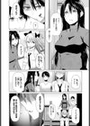 歪な三角試し読み4ページ