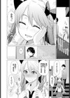 歪な三角試し読み8ページ