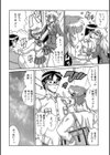 歪な絆ゆがんだ想い ―義兄との痛い姦係―試し読み2ページ