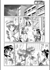 歪な絆ゆがんだ想い ―義兄との痛い姦係―試し読み4ページ