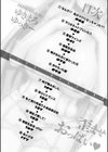 歪ませおっぱい試し読み4ページ