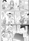 歪ませおっぱい試し読み6ページ