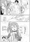 歪ませおっぱい試し読み8ページ