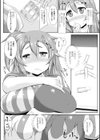 歪ませおっぱい試し読み10ページ