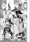 歪み愛試し読み1ページ