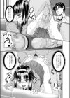 歪み愛試し読み3ページ
