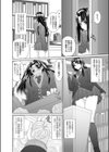 歪み愛試し読み4ページ